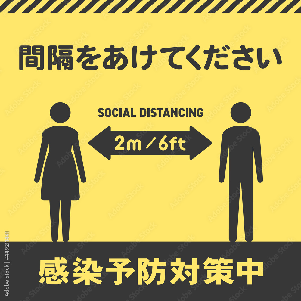 ソーシャルディスタンスのピクトグラムとテキスト(黄色・日本語と英語併記版):2m 6ft 離れた男女のアイコン ソーシャルディスタンスのピクトグラムとテキスト(黄色・日本語と英語併記版):2m 6ft 離れた男女のアイコン