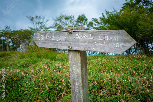 群馬県前橋市、桐生市にある赤城山、黒檜山、地蔵岳を登山している風景  Scenery of climbing Mt. Akagi, Mt. Kurobi-san and Mt. Jizo-dake in Maebashi and Kiryu, Gunma Prefecture.  photo