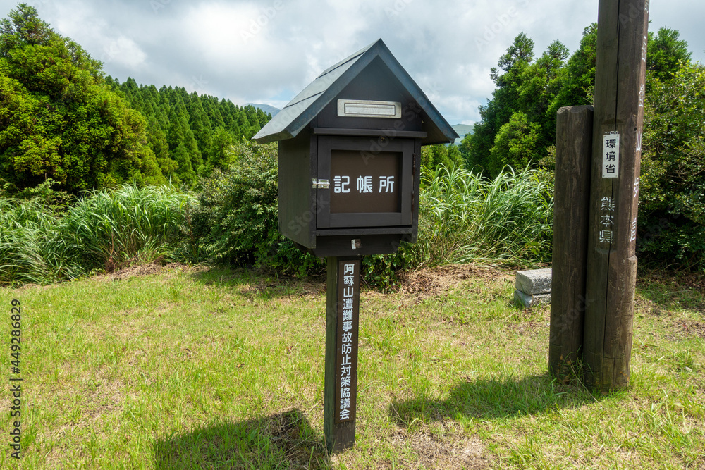 熊本県阿蘇市の烏帽子岳、阿蘇山を登山をしている風景 Scenery of climbing Mount Eboshi-dake and Mount Aso in Aso City, Kumamoto Prefecture. 熊本県阿蘇市の烏帽子岳、阿蘇山を登山をしている風景 Scenery of climbing Mount Eboshi-dake and Mount Aso in Aso City, Kumamoto Prefecture.
