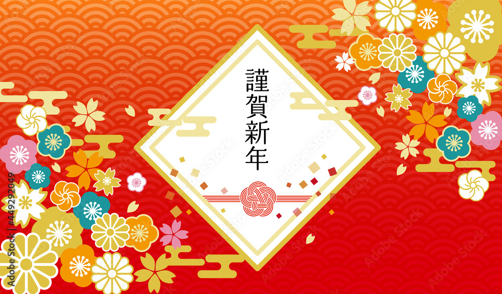 和柄の年賀状素材のフレーム背景のベクターイラスト素材 和風 バーナー 正月 ポスター Stock Vector Adobe Stock
