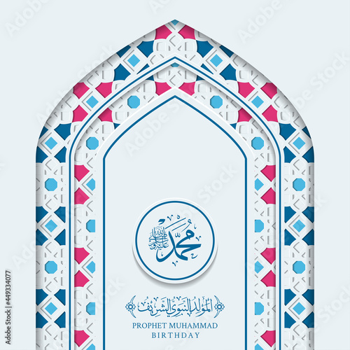 Mawlid Al Nabi Muhammad Greeting Card Premium Vector