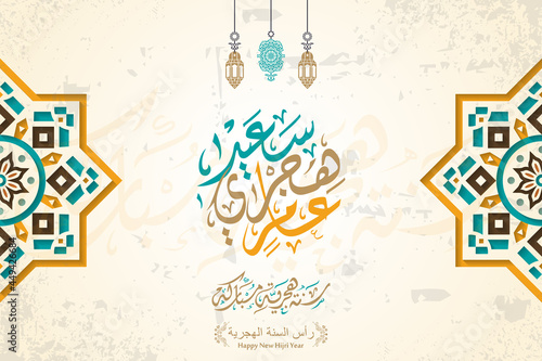 Vector greeting design of Happy New Hijr Year for muslim community Luxury vintage style with arabic calligraphy and mandala. arabic translate happy new islamic year