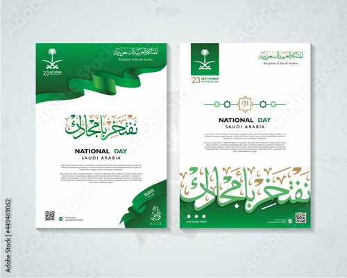 set of 2 flyers or brochure or poster ready for print in a4 size for Saudi arabia national day, translate arabic text saudi arabia National Day glory and Perches