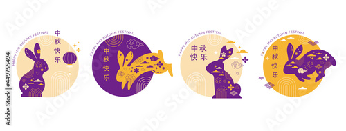 Mid Autumn Festival. Chuseok, Chinese wording translation - Mid Autumn. Mooncake, bunnies, rabbits and moon, background and poster