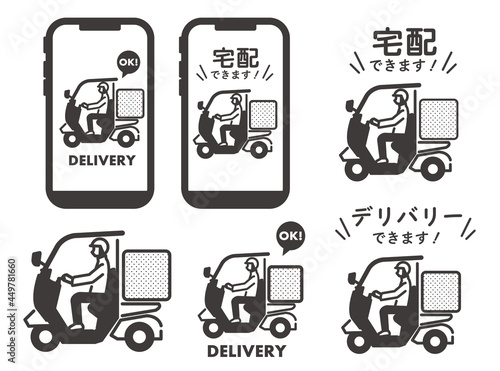 デリバリーやテイクアウト、持ち帰りのベクターイラスト素材／TAKEOUT／袋／モノクロ