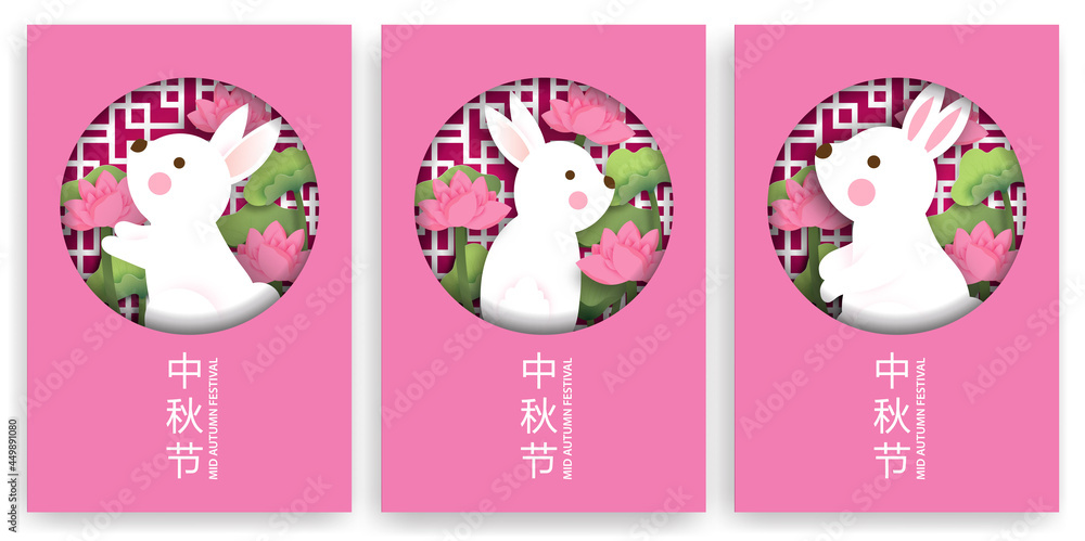 Set of Mid autumn festival cards with cute rabbits.Chinese translate Mid autumn festival.