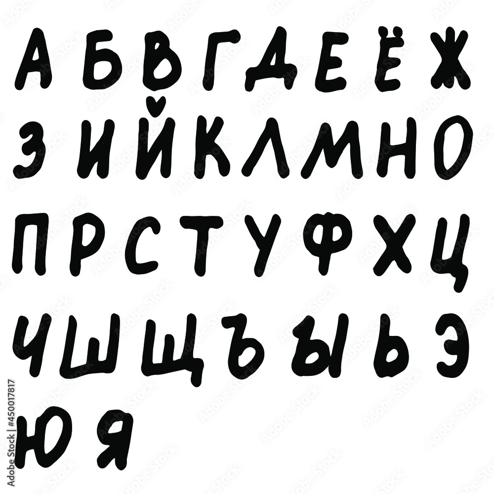 vector set, alphabet, russian letters, russia, elements, black, white background, marker, pen, ink, graphics, sketch, letter, isolated, illustration, education, training, school, packaging, decoration vector set, alphabet, russian letters, russia, elements, black, white background, marker, pen, ink, graphics, sketch, letter, isolated, illustration, education, training, school, packaging, decoration