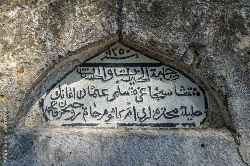 Ottoman water cistern located in gökova