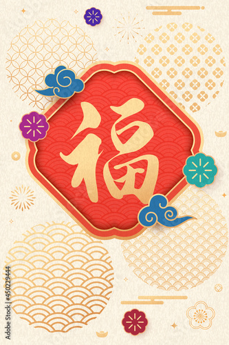 New Year Couplet-Fu, a collection of traditional Chinese element designs, Chinese character: fu
