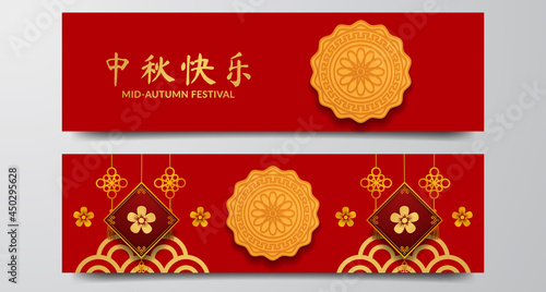 Elegant luxury mid autumn festival poster banner with mooncake and asian decoration