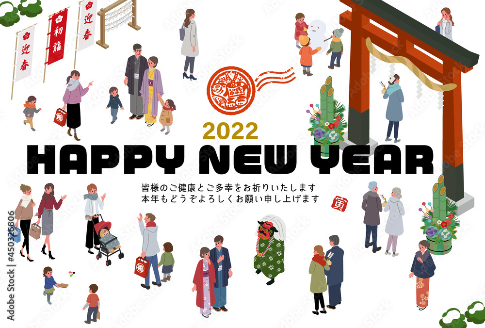 Obraz premium 2022年 年賀状 アイソメトリック お正月 初詣に行く人々 イラスト