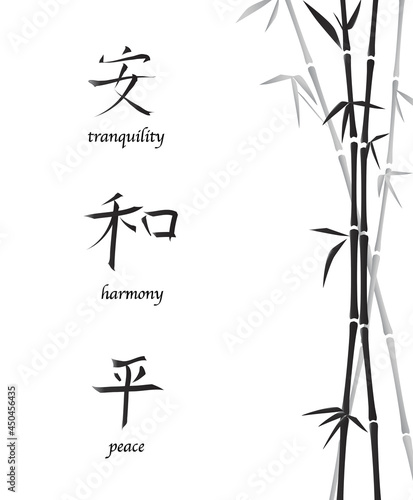 A vector illustration of Chinese symbols for tranquility, harmony and peace. Isolated on white with bamboo background.