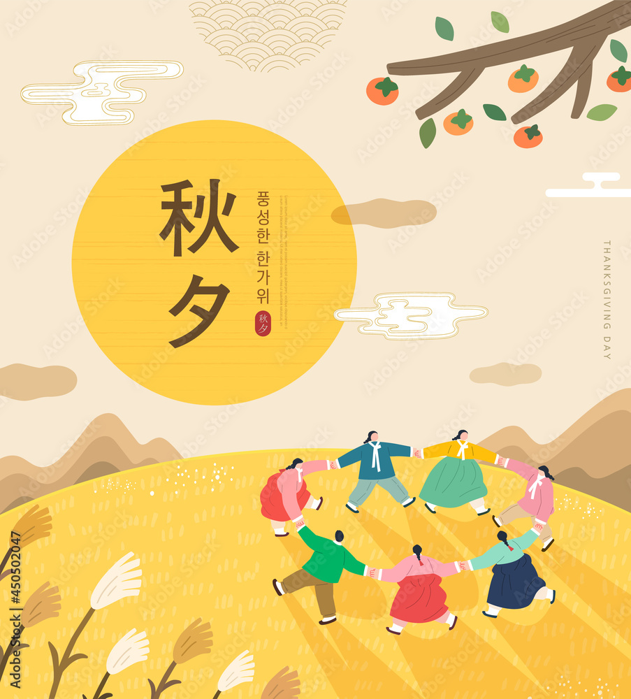 Naklejka premium Korean Thanksgiving Day shopping event pop-up Illustration. Korean Translation: 