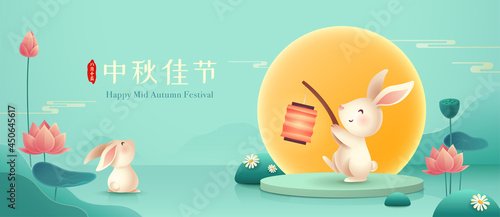 3D illustration of Mid Autumn Mooncake Festival theme with cute rabbit character on podium and paper graphic style of lotus lily pond.
