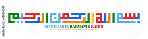 Kufi kufic square Calligraphy of Bismillahhir Rahmanir Rahim(in the name of Allah, The beneficient, the merciful) photo