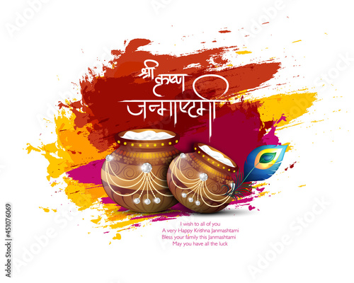 Celebrating happy Janmashtami festival of India with llustration of Lord Krishna playing bansuri (flute) and dahi handi competition with text in Hindi meaning 'Krishan Janmashtami'- vector background
