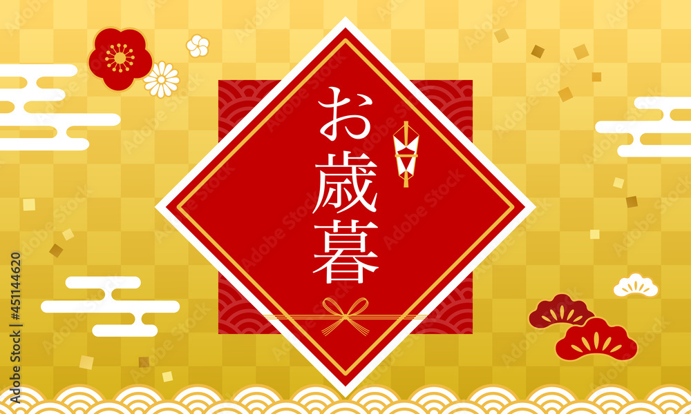 御歳暮の和風なバナー ポスター背景 和柄 新年 新春 お正月 日本 花 正月 お歳暮 ベクターイラスト フレーム Stock ベクター Adobe Stock