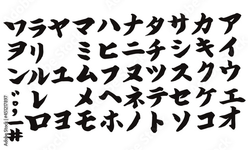 Fotomurales Katakana Encuentra Tu Fotomural Con Nuestro Buscador De Fotomurales