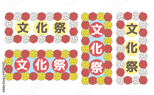 文化祭の看板