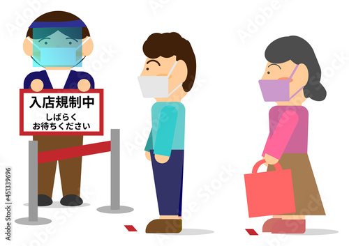 店内が混雑しているため入場制限がかかり、待機している客と店の案内係の人