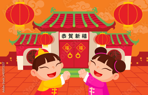 Happy Chinese New Year 2022. Kids greeting with Chinese temple. Entrance door stick with calligraphy spring couplet. Chinese New Year concept. 