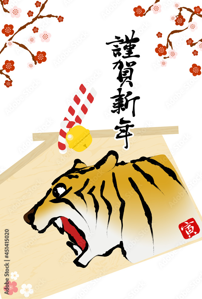 22年 寅年 年賀状 咆哮する虎の絵馬 筆描き Stock Vector Adobe Stock