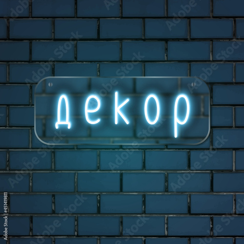 brick wall on it neon sign
