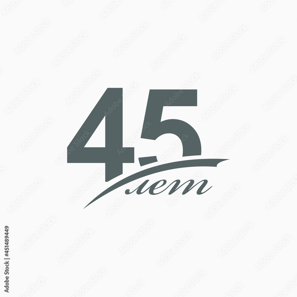 Fototapeta premium 45 years vector label. The text in Russian.