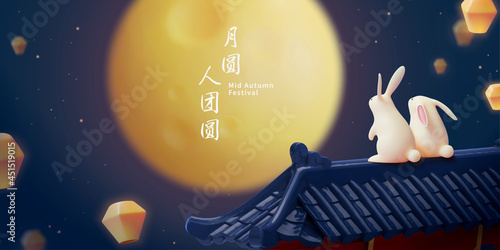 3d Mid Autumn night banner