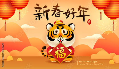 Cute tiger on oriental festive theme background. Happy Chinese New Year 2022. Year of the tiger. Translation- (title) Happy New Year (stamp) Good Fortune.