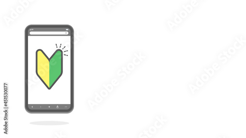 初心者向けwebサイト・スマホデビューのイメージ素材：スマートフォンと初心者マークのアイコン入り画面 - HD16:9比率