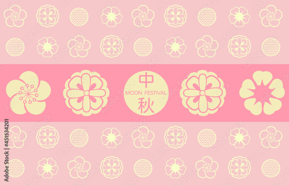 Flower shape moon cakes pattern with pink orange background. Chinese translation on the moon cake:Mid-Autumn.