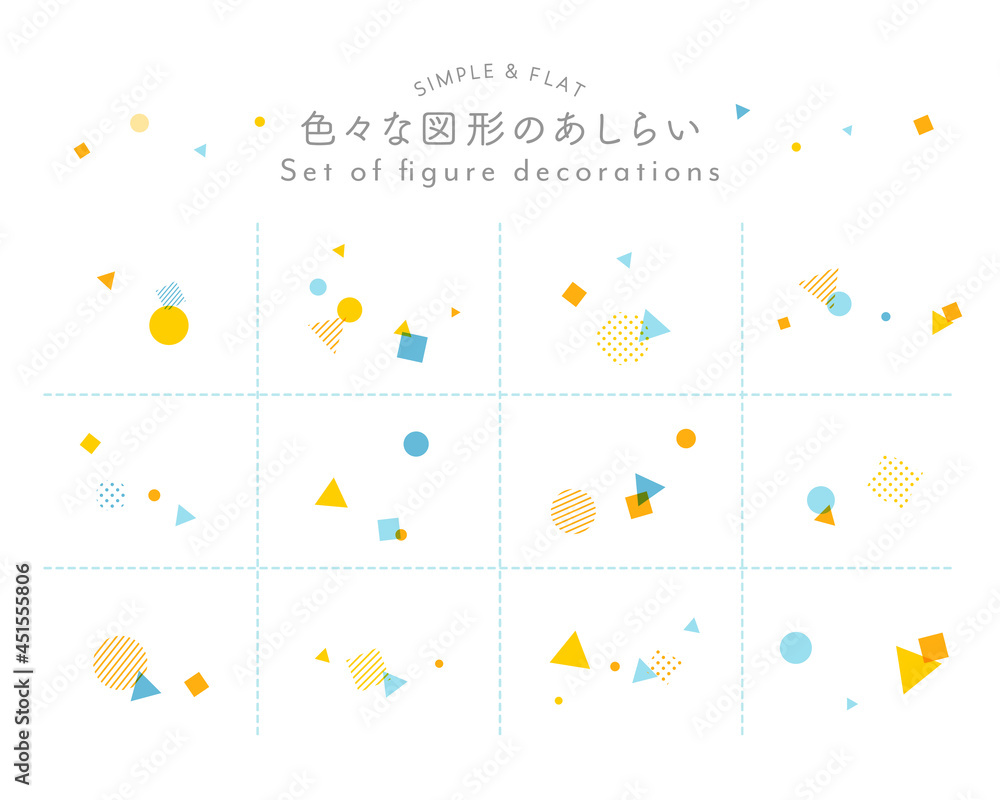 シンプルな図形のあしらいセット 飾り 装飾 かわいい ポップ 幾何学 パーティー 丸 三角 四角 Stock ベクター Adobe Stock シンプルな図形のあしらいセット 飾り 装飾 かわいい ポップ 幾何学 パーティー 丸 三角 四角 Stock ベクター Adobe Stock