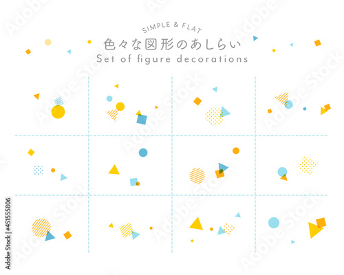 シンプルな図形のあしらいセット　飾り　装飾　かわいい　ポップ　幾何学　パーティー　丸　三角　四角