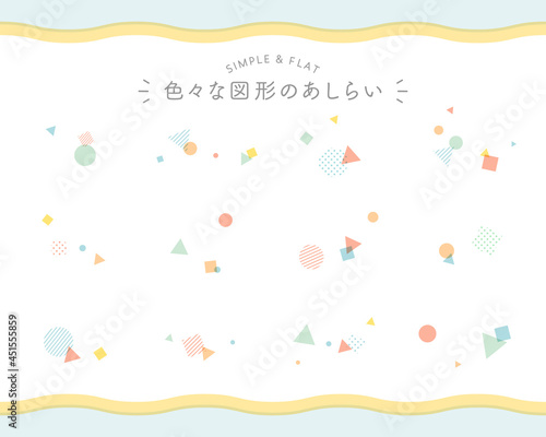シンプルな図形のあしらいセット　飾り　装飾　かわいい　ポップ　幾何学　パーティー　丸　三角　四角