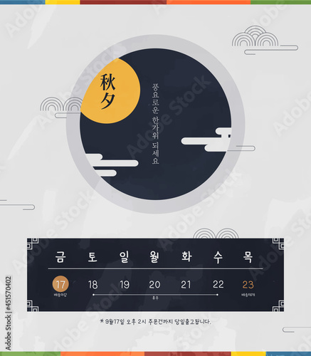 Traditional Autumn Event Template Design 