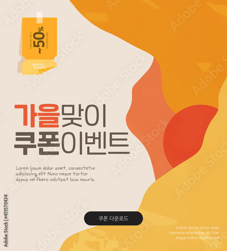 Traditional Autumn Event Template Design 
