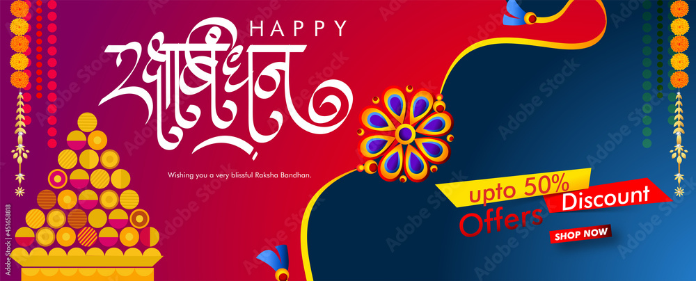 Rakhi Festival Background Design with Creative Rakhi Illustration, Indian  festival Raksha Bandhan Vector Illustration with hindi text 'raksha bandhan'  Stock Vector | Adobe Stock
