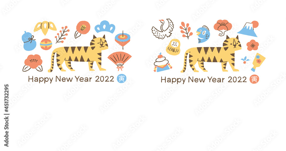 2022年_年賀状_トラと梅_寅年_03 2022年_年賀状_トラと梅_寅年_03