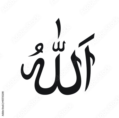 Allah Arabic Calligraphy