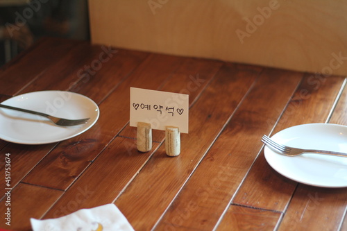 예약석