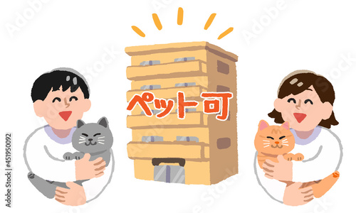 ペット可物件のアパート・マンションと猫を抱っこした笑顔の男女