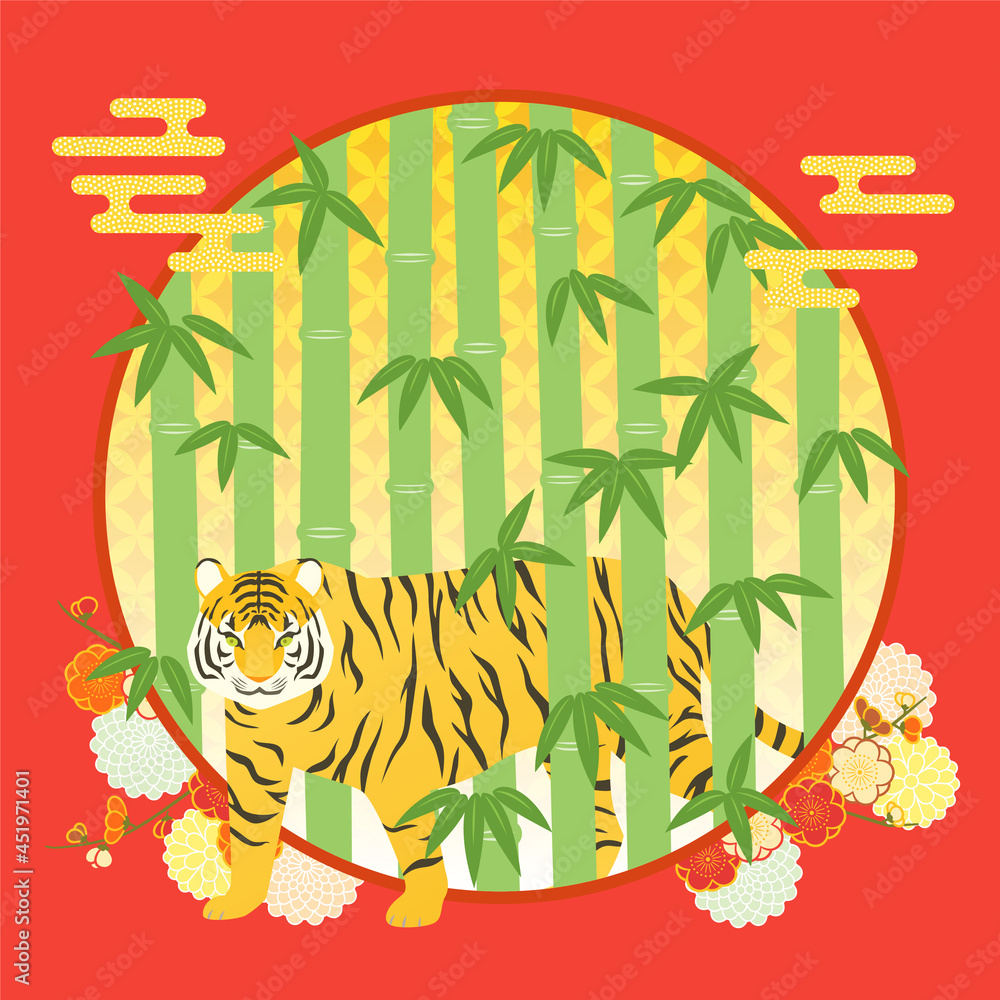 竹林と虎 寅 デザイン イラスト 年賀状素材 Stock Vector Adobe Stock