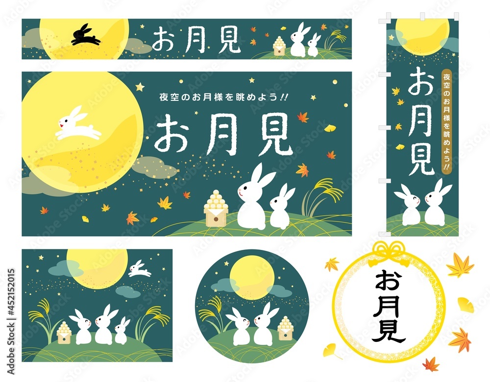 お月見の背景イラストのセット Stock Vector Adobe Stock