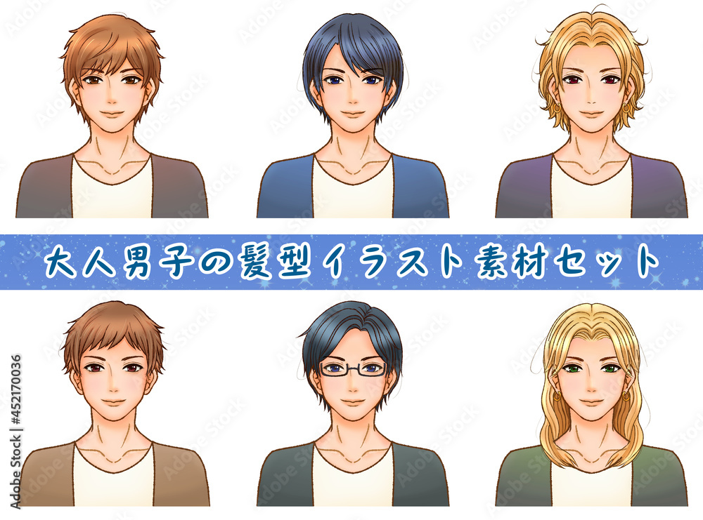 大人男子の髪型イラスト素材セット5 Stock Illustration Adobe Stock 大人男子の髪型イラスト素材セット5 Stock Illustration Adobe Stock