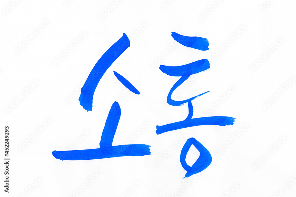 Korean text translation Communication
Korean text translation Communication