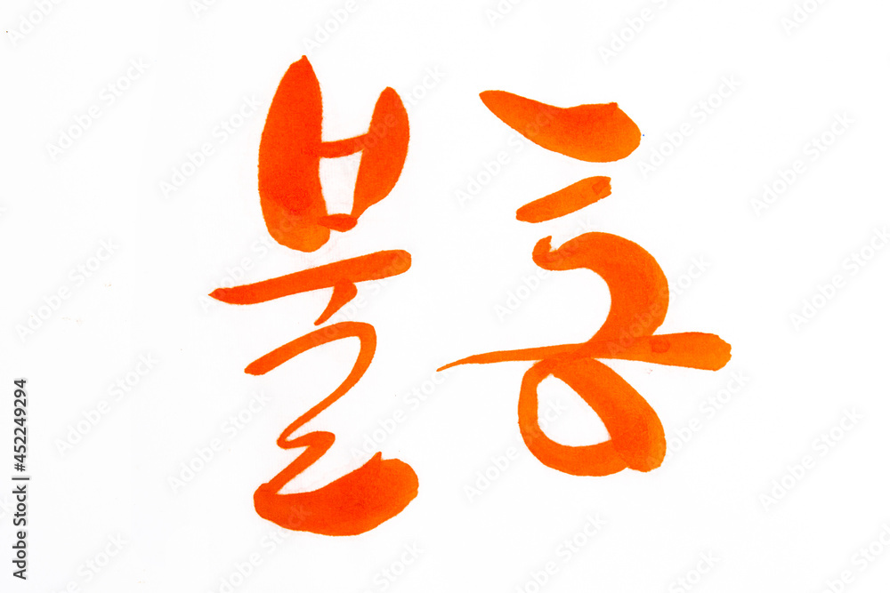 Korean text translation Sore throat
Korean text translation Sore throat