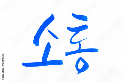 Korean text translation Communication
