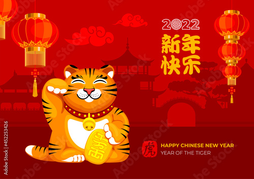 Greeting card for Chinese New Year 2022 with lucky maneki neko figurine of tiger. Red lanterns and old town silhouette on red background. Translation Happy New Year, Tiger. Vector illustration.