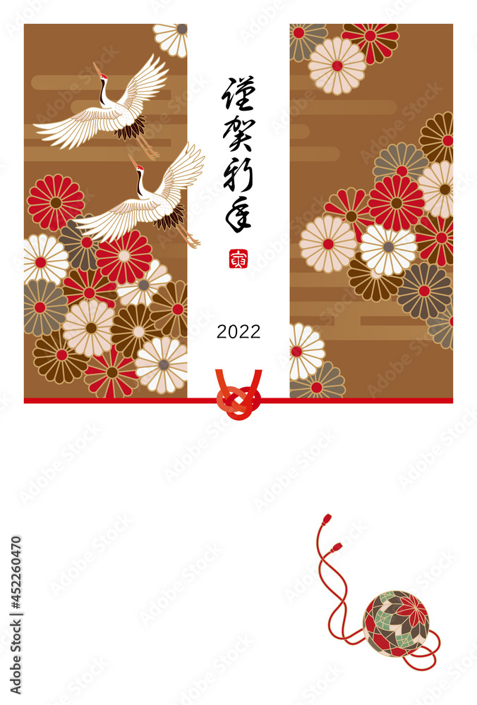 22年 寅年 鶴と和風菊花模様 のし紙風年賀状イラスト Stock Vector Adobe Stock 22年 寅年 鶴と和風菊花模様 のし紙風年賀状イラスト Stock Vector Adobe Stock